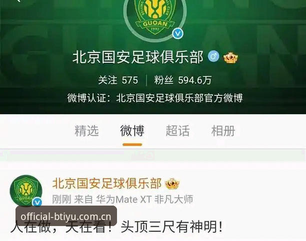 足坛反腐禁足名单实用解读——从B体育平台用户视角看中国足球行业整顿